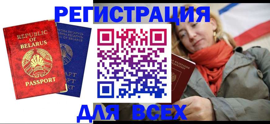 прописка для военкомата в Чувашии