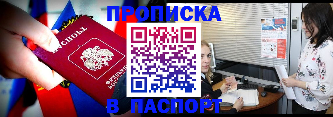 прописка 2025 в Чувашии